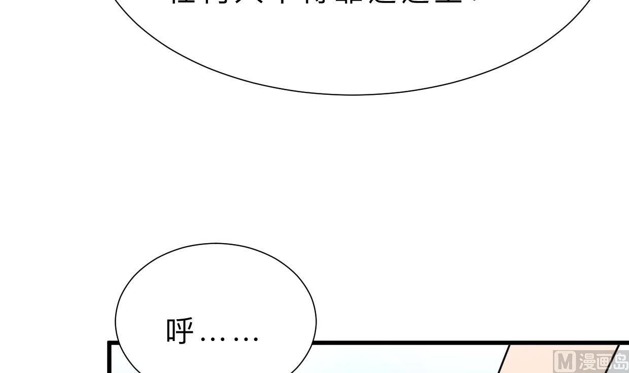 何故为卿狂韩漫全集-第329话 意外无删减无遮挡章节图片 