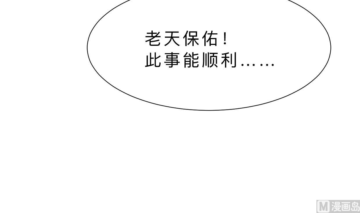 何故为卿狂韩漫全集-第329话 意外无删减无遮挡章节图片 