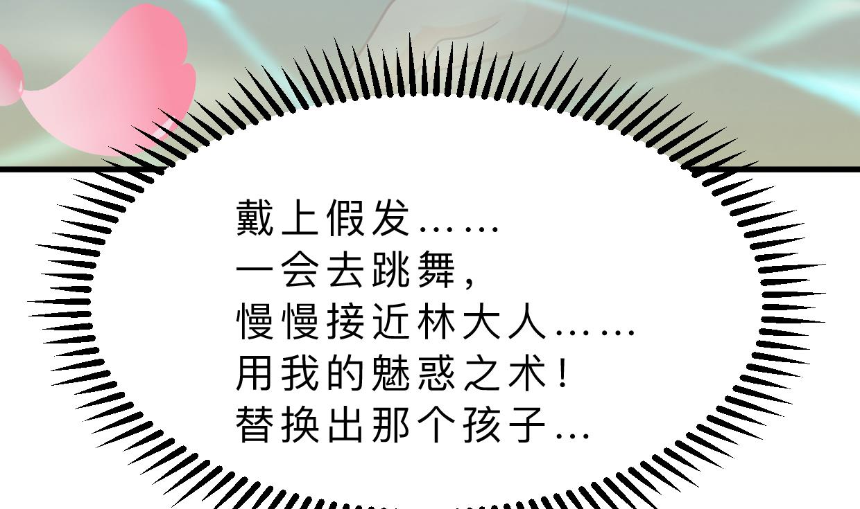 何故为卿狂韩漫全集-第329话 意外无删减无遮挡章节图片 