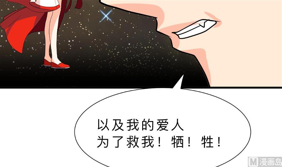 何故为卿狂韩漫全集-第329话 意外无删减无遮挡章节图片 