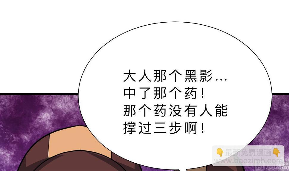何故为卿狂韩漫全集-第330话 威胁无删减无遮挡章节图片 
