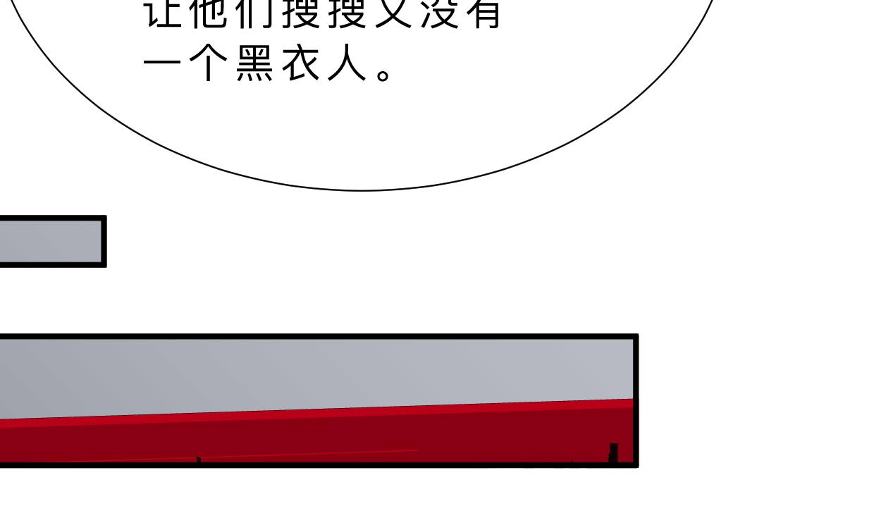 何故为卿狂韩漫全集-第330话 威胁无删减无遮挡章节图片 