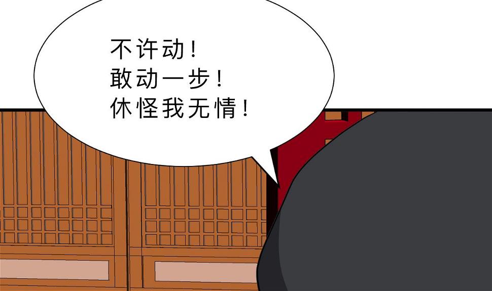 何故为卿狂韩漫全集-第330话 威胁无删减无遮挡章节图片 