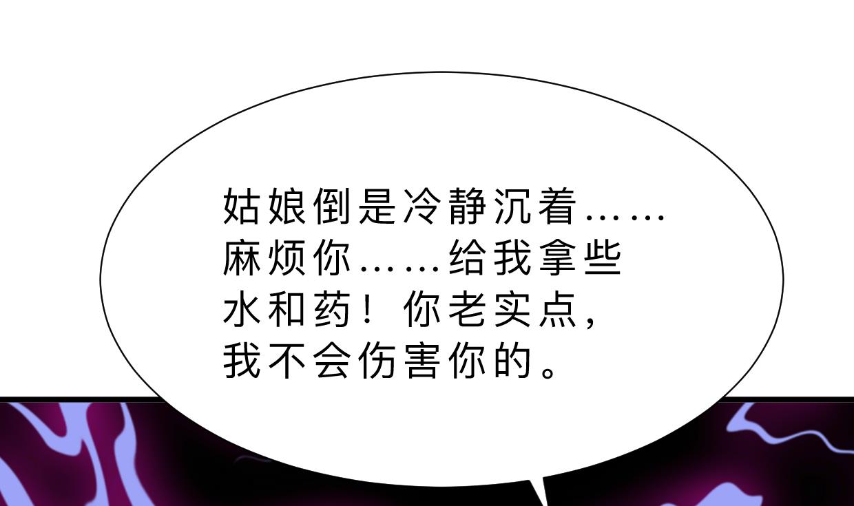 何故为卿狂韩漫全集-第330话 威胁无删减无遮挡章节图片 