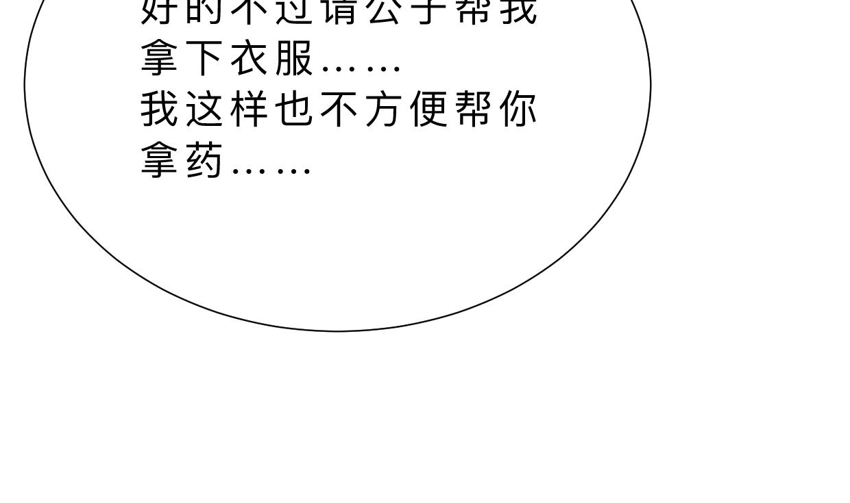 何故为卿狂韩漫全集-第330话 威胁无删减无遮挡章节图片 