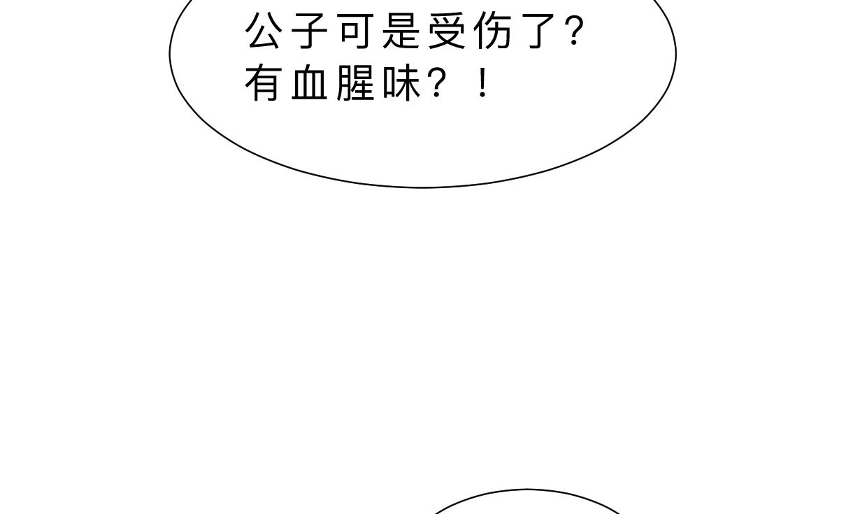 何故为卿狂韩漫全集-第330话 威胁无删减无遮挡章节图片 