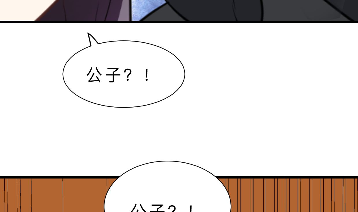 何故为卿狂韩漫全集-第330话 威胁无删减无遮挡章节图片 