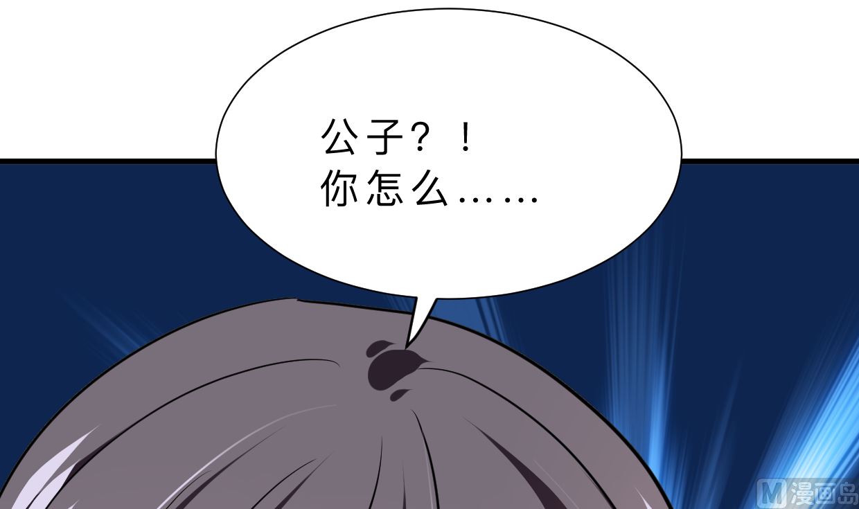 何故为卿狂韩漫全集-第330话 威胁无删减无遮挡章节图片 