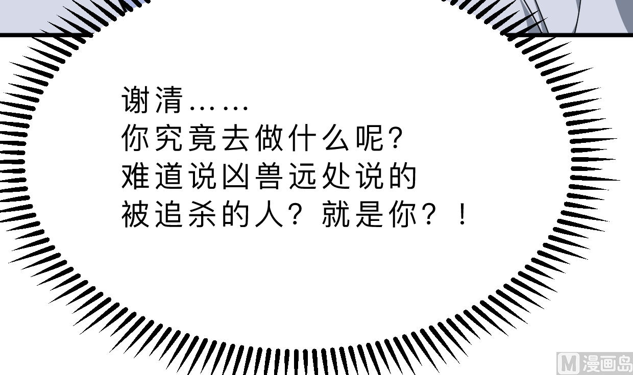 何故为卿狂韩漫全集-第330话 威胁无删减无遮挡章节图片 