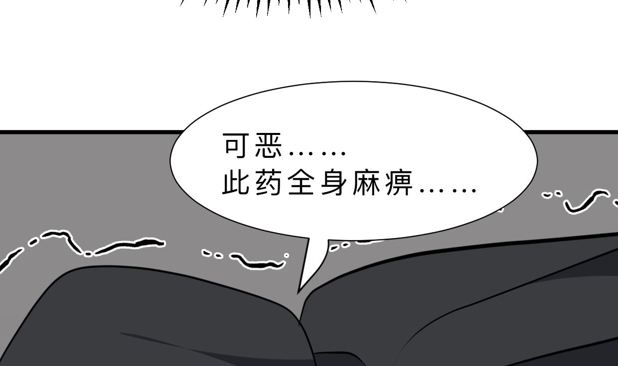 何故为卿狂韩漫全集-第330话 威胁无删减无遮挡章节图片 