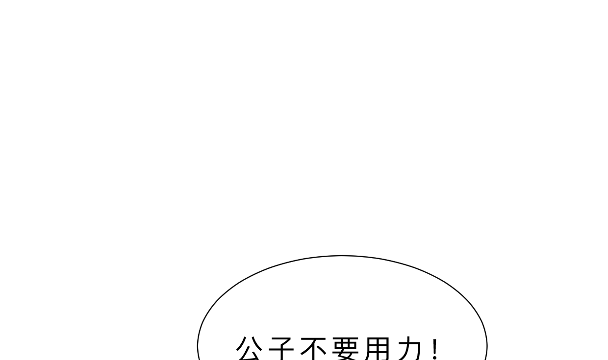 何故为卿狂韩漫全集-第330话 威胁无删减无遮挡章节图片 