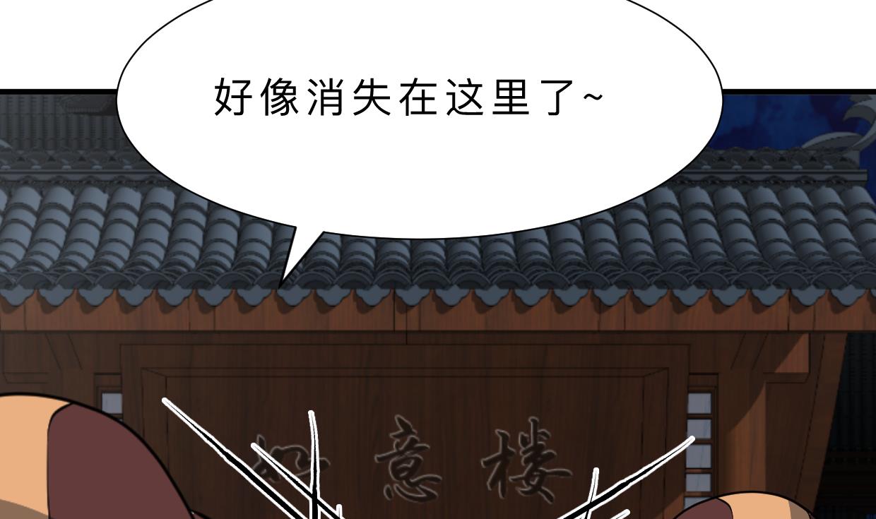 何故为卿狂韩漫全集-第330话 威胁无删减无遮挡章节图片 