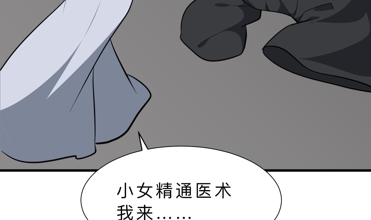 何故为卿狂韩漫全集-第330话 威胁无删减无遮挡章节图片 