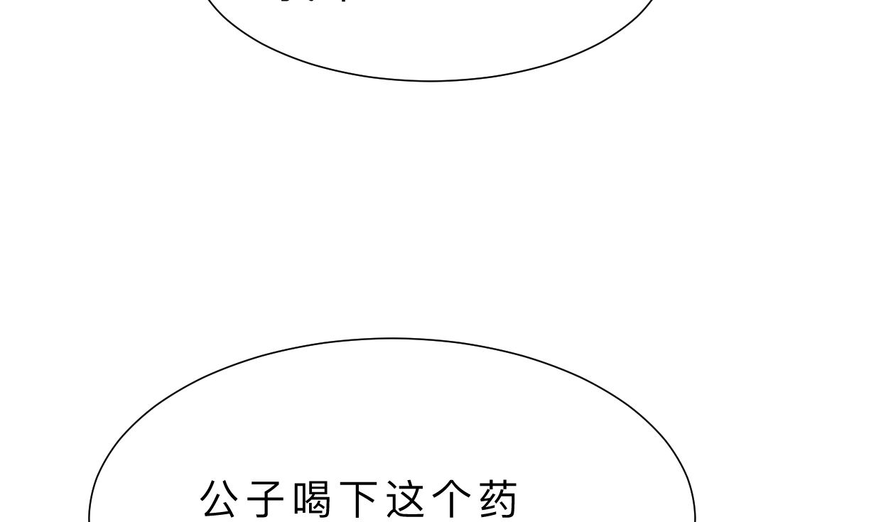 何故为卿狂韩漫全集-第330话 威胁无删减无遮挡章节图片 
