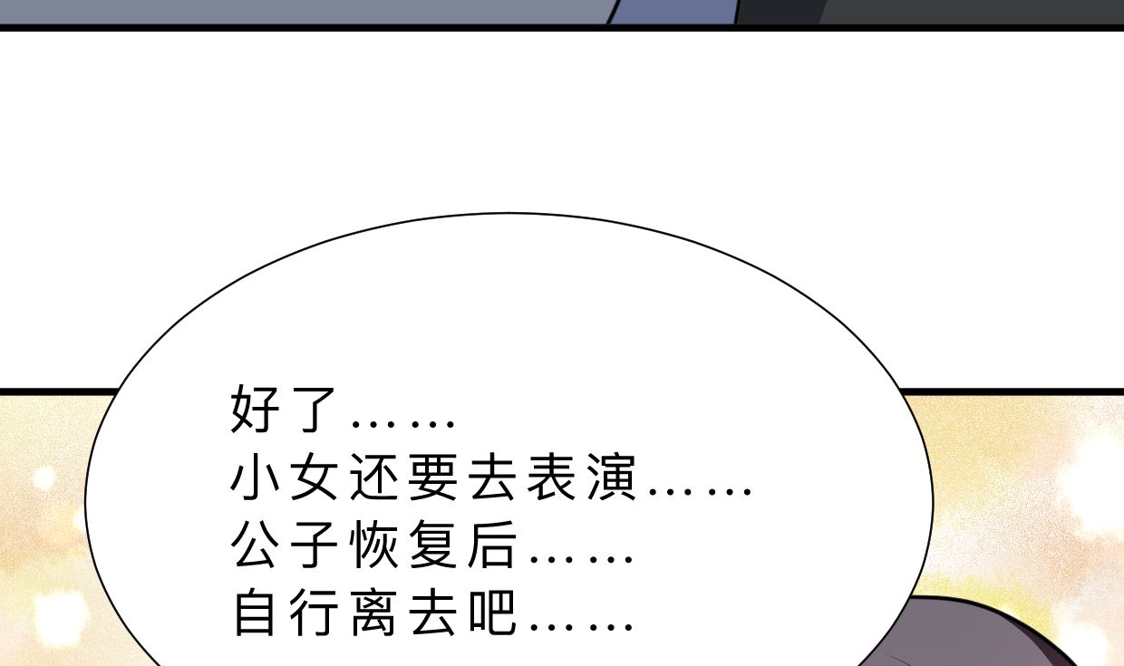 何故为卿狂韩漫全集-第330话 威胁无删减无遮挡章节图片 