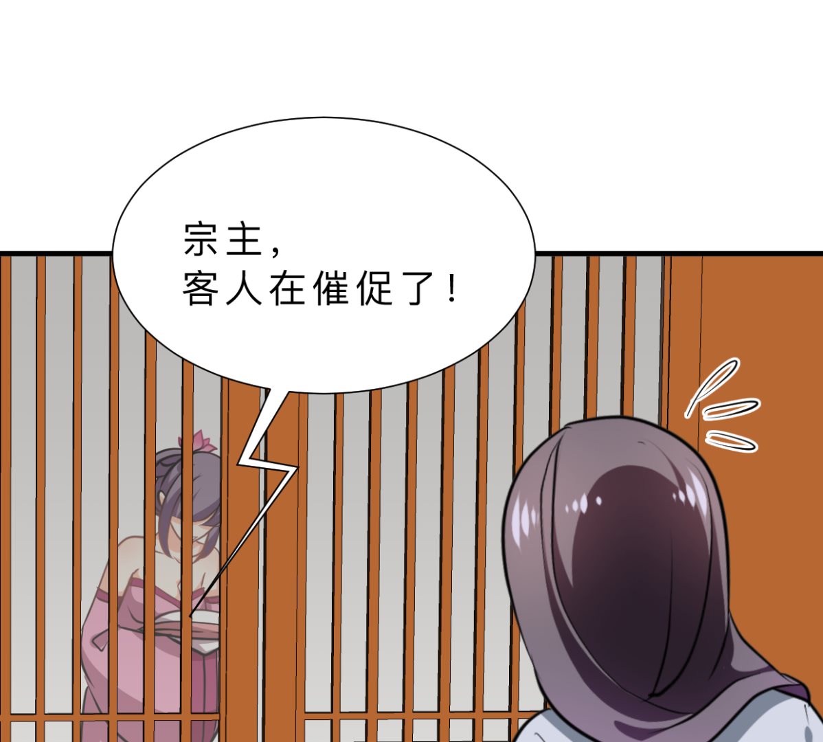 何故为卿狂韩漫全集-第330话 威胁无删减无遮挡章节图片 