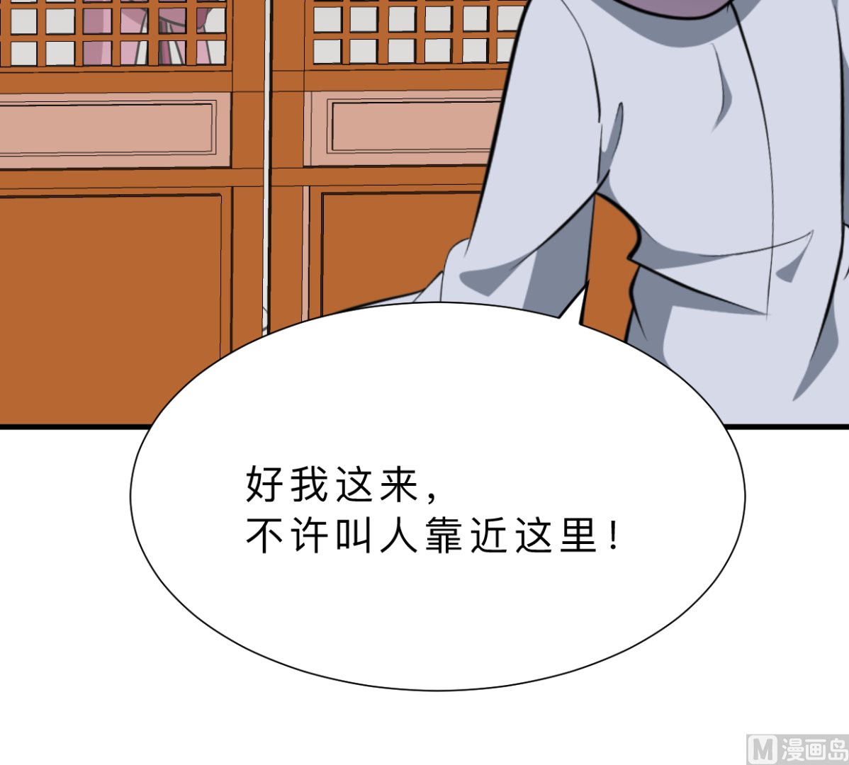 何故为卿狂韩漫全集-第330话 威胁无删减无遮挡章节图片 