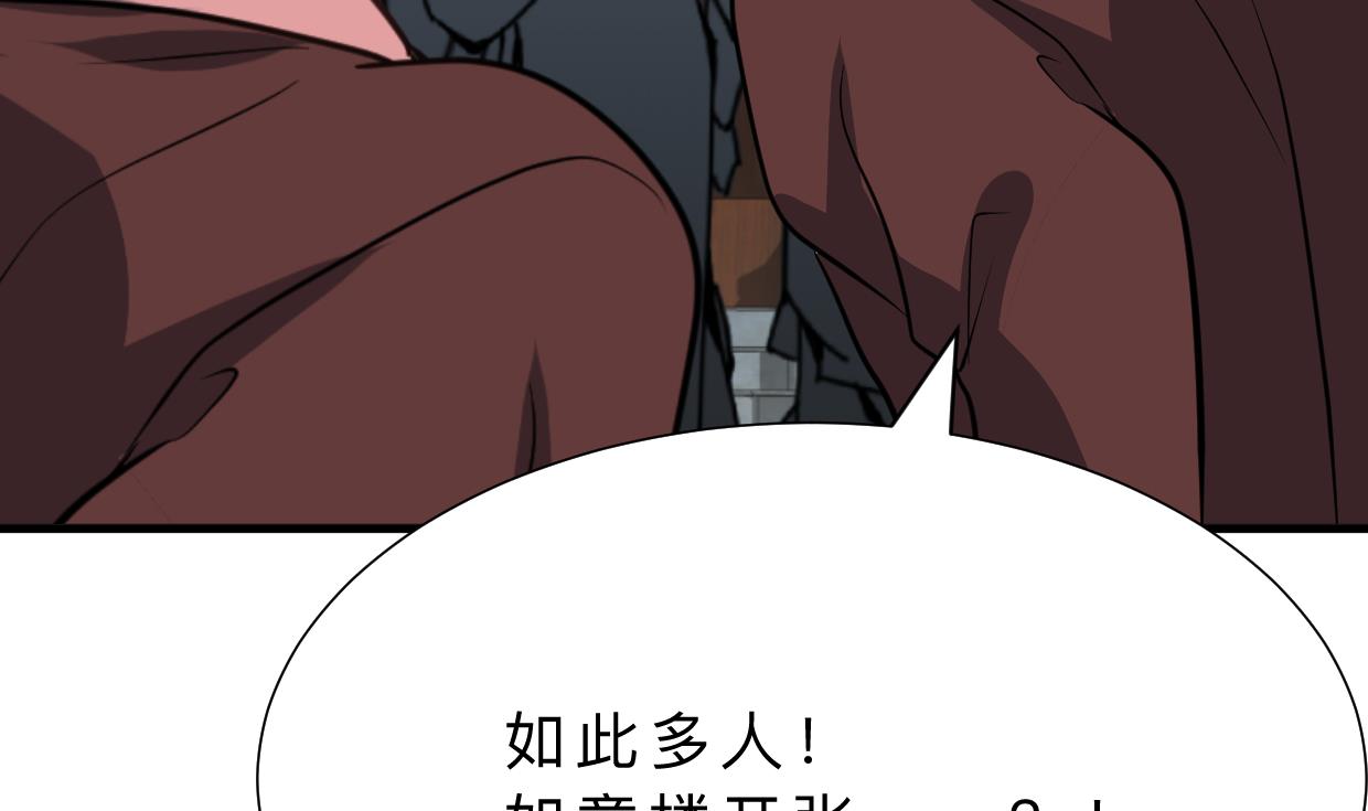 何故为卿狂韩漫全集-第330话 威胁无删减无遮挡章节图片 