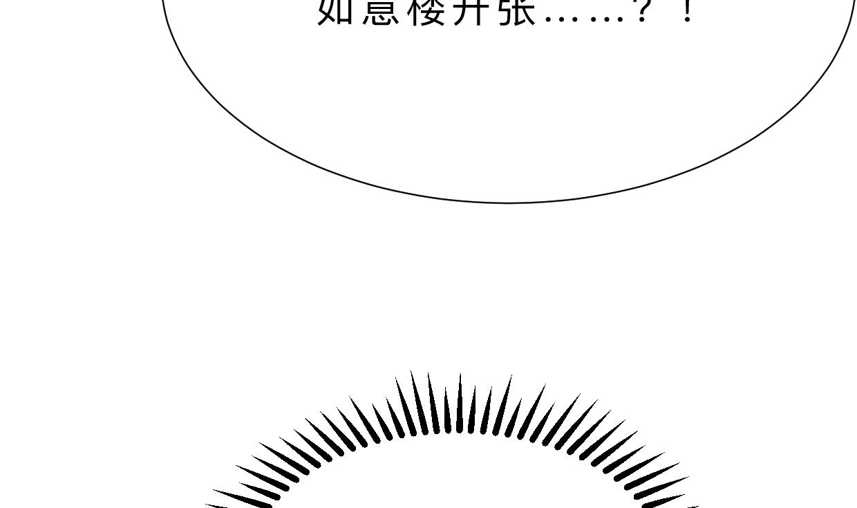 何故为卿狂韩漫全集-第330话 威胁无删减无遮挡章节图片 