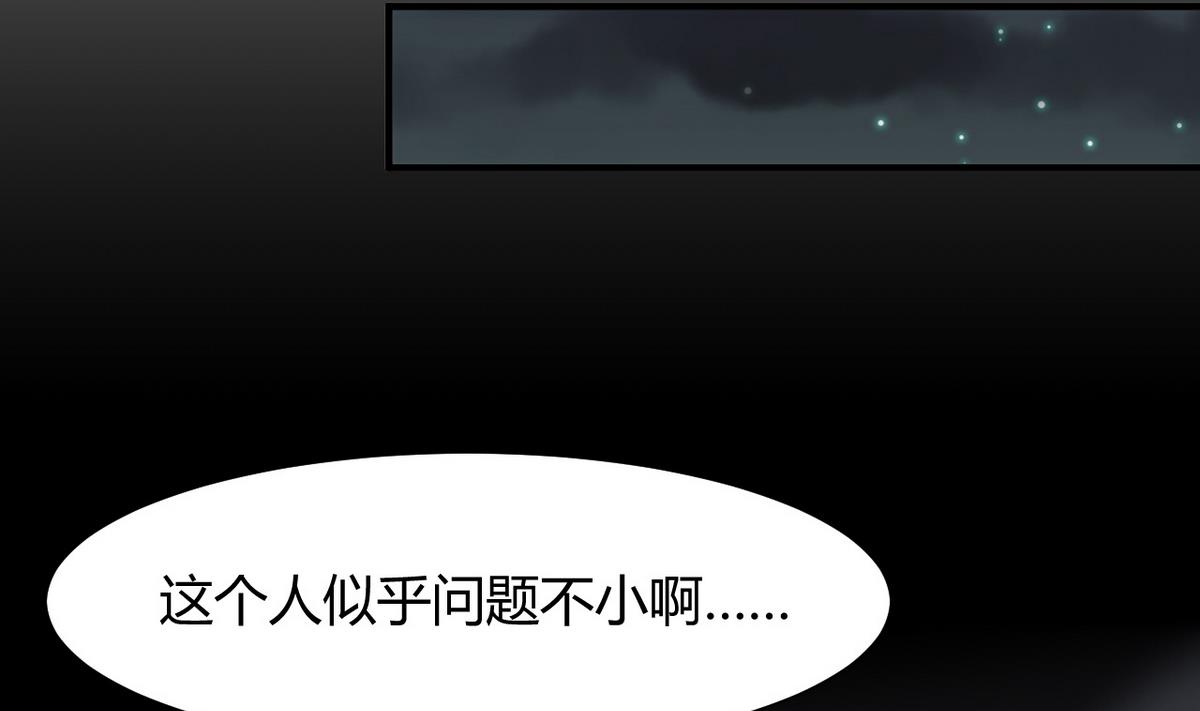 何故为卿狂韩漫全集-第34话 夜色撩人无删减无遮挡章节图片 
