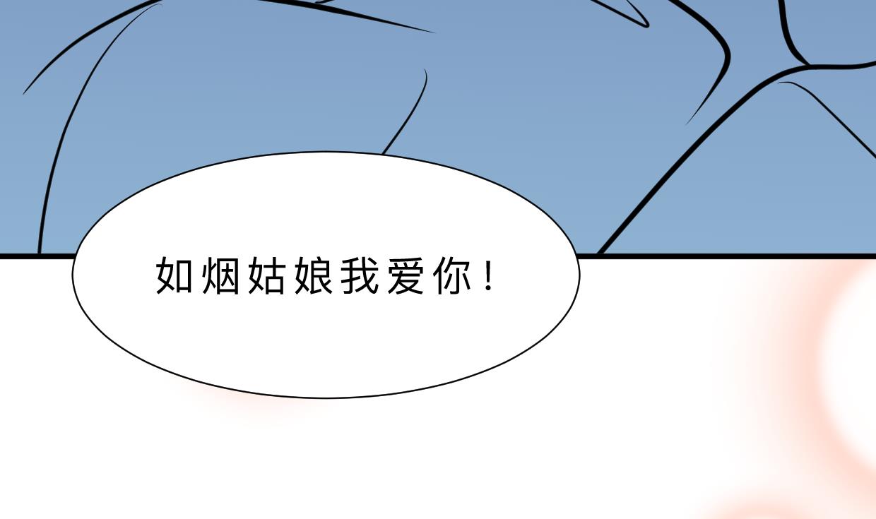 何故为卿狂韩漫全集-第331话 恩情无删减无遮挡章节图片 