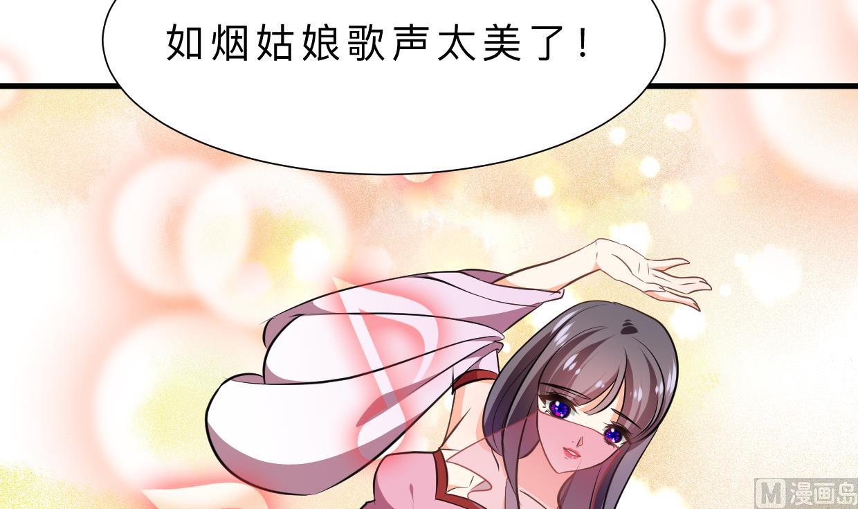 何故为卿狂韩漫全集-第331话 恩情无删减无遮挡章节图片 
