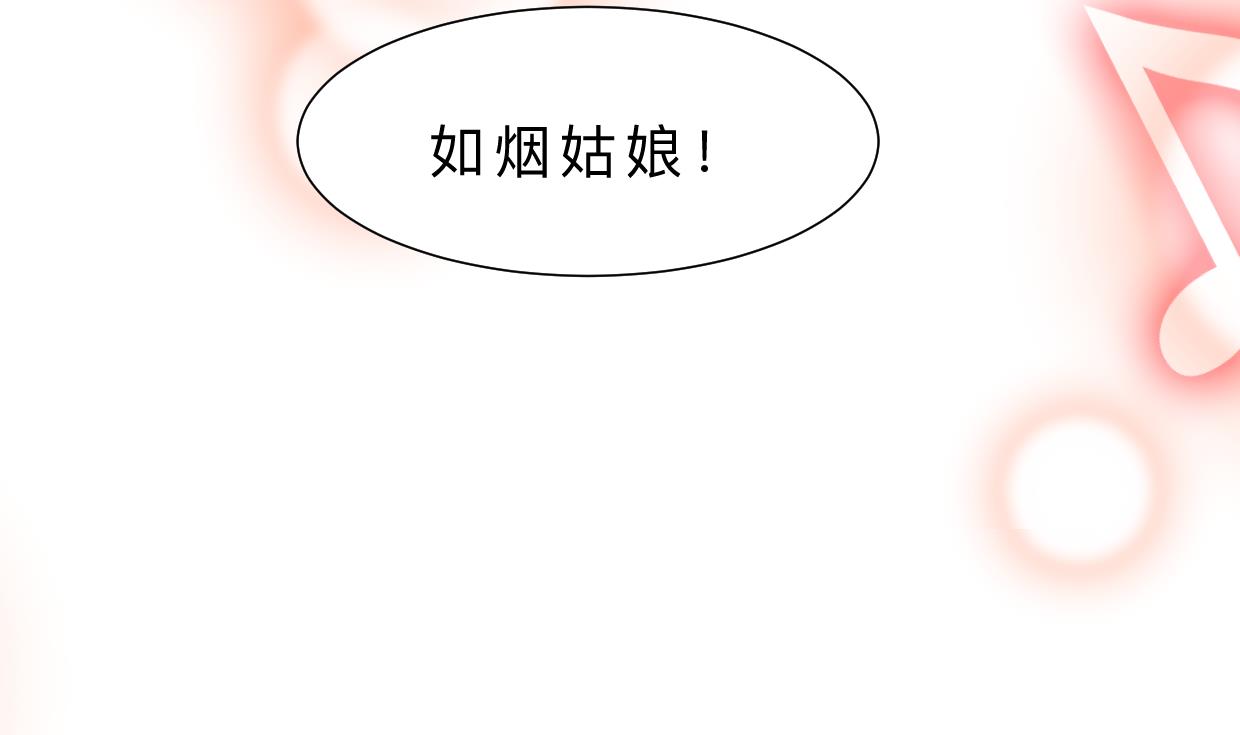 何故为卿狂韩漫全集-第331话 恩情无删减无遮挡章节图片 