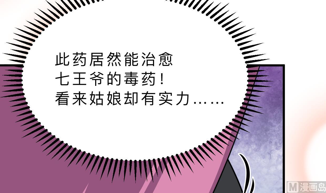 何故为卿狂韩漫全集-第331话 恩情无删减无遮挡章节图片 