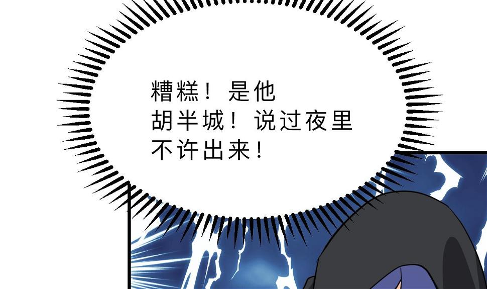 何故为卿狂韩漫全集-第331话 恩情无删减无遮挡章节图片 
