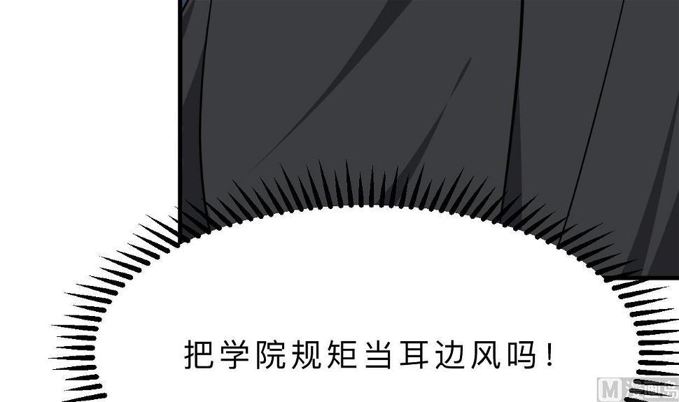 何故为卿狂韩漫全集-第331话 恩情无删减无遮挡章节图片 