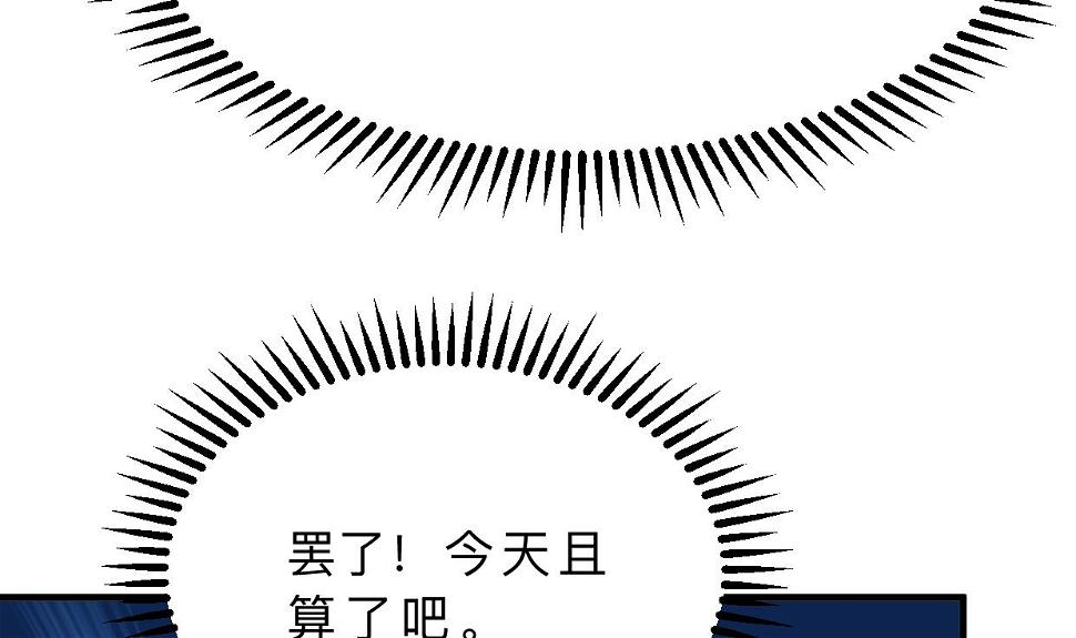 何故为卿狂韩漫全集-第331话 恩情无删减无遮挡章节图片 