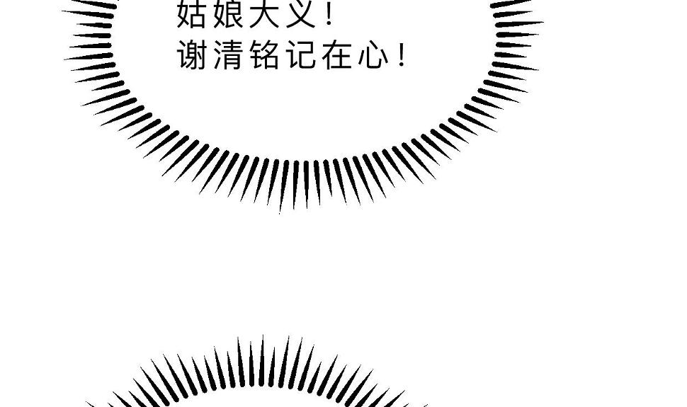 何故为卿狂韩漫全集-第331话 恩情无删减无遮挡章节图片 