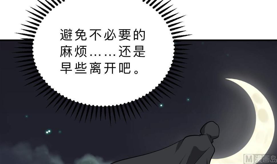 何故为卿狂韩漫全集-第331话 恩情无删减无遮挡章节图片 