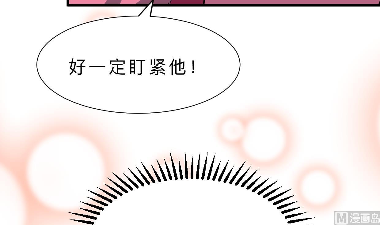 何故为卿狂韩漫全集-第331话 恩情无删减无遮挡章节图片 