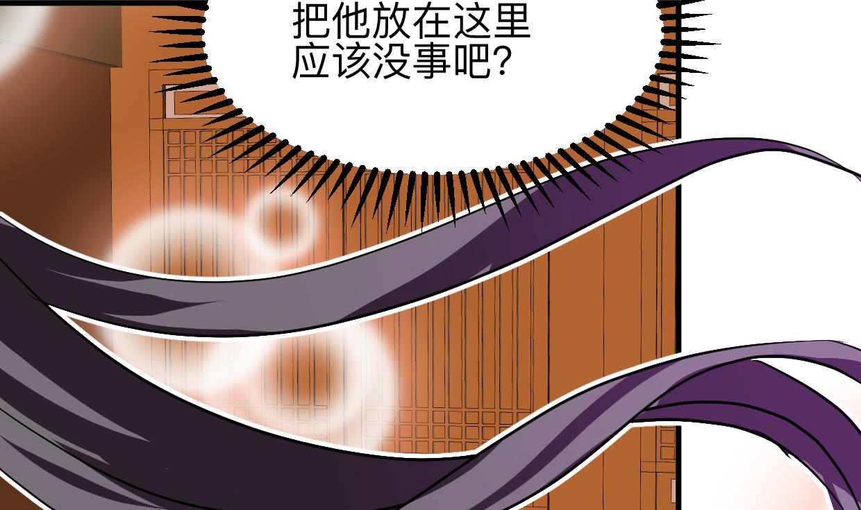 何故为卿狂韩漫全集-第331话 恩情无删减无遮挡章节图片 