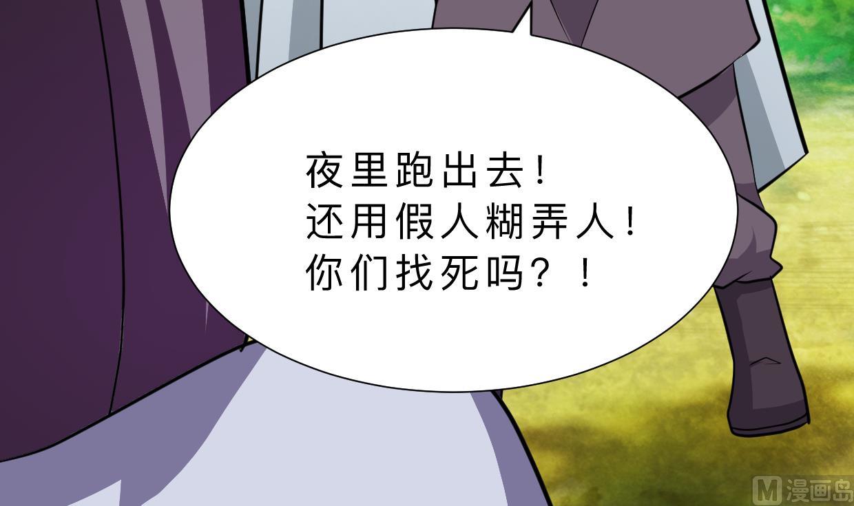 何故为卿狂韩漫全集-第331话 恩情无删减无遮挡章节图片 