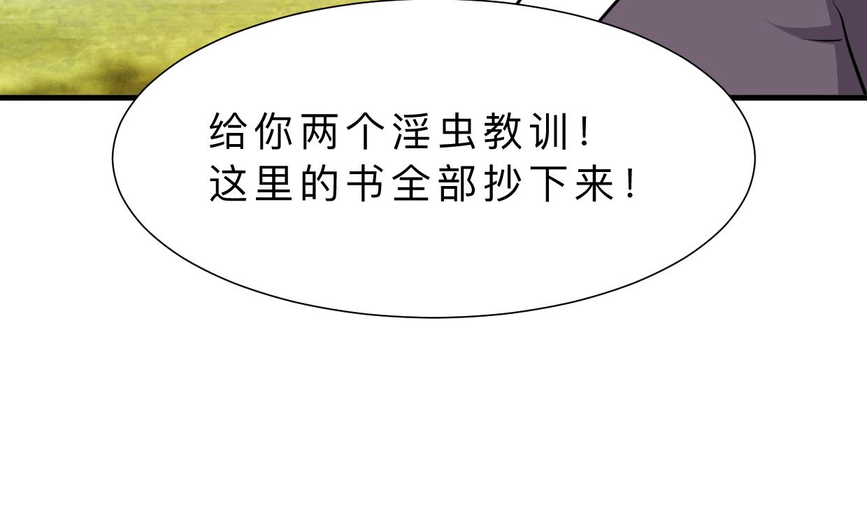 何故为卿狂韩漫全集-第331话 恩情无删减无遮挡章节图片 