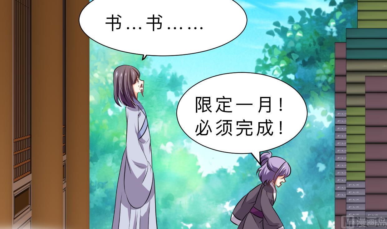 何故为卿狂韩漫全集-第331话 恩情无删减无遮挡章节图片 
