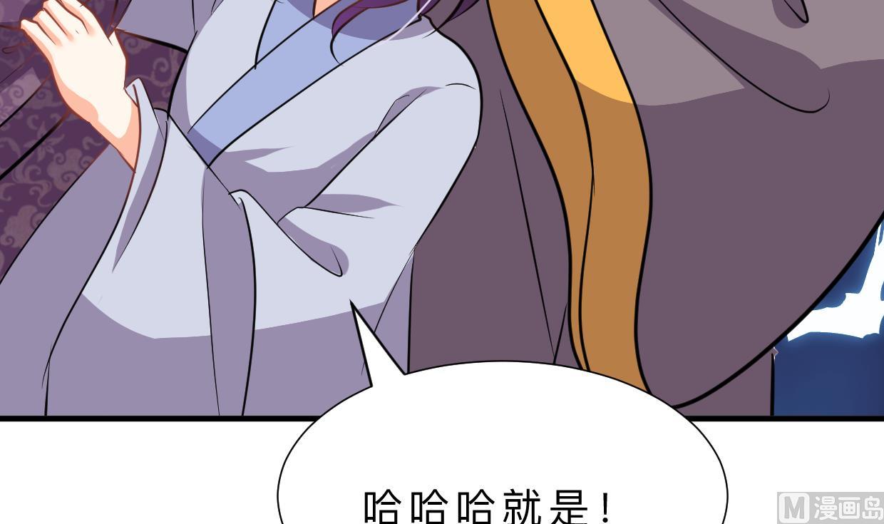 何故为卿狂韩漫全集-第331话 恩情无删减无遮挡章节图片 