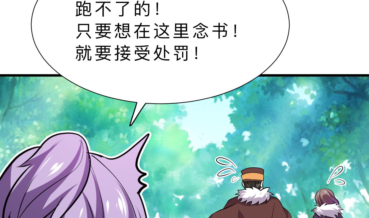 何故为卿狂韩漫全集-第331话 恩情无删减无遮挡章节图片 