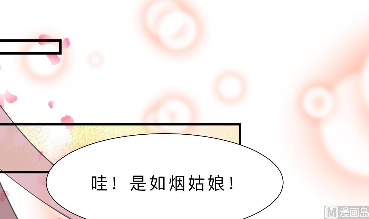 何故为卿狂韩漫全集-第331话 恩情无删减无遮挡章节图片 