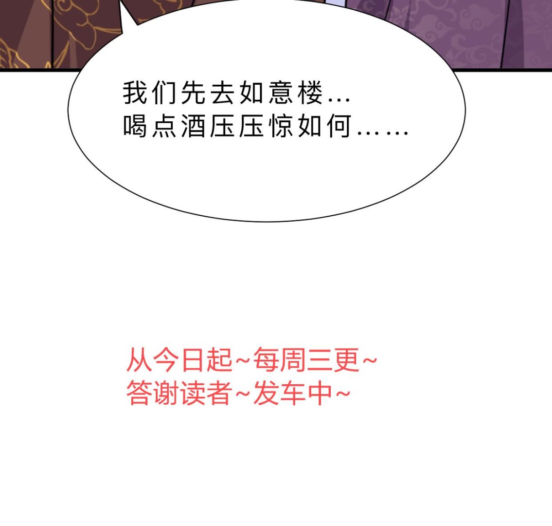何故为卿狂韩漫全集-第331话 恩情无删减无遮挡章节图片 