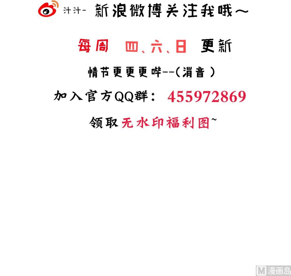 何故为卿狂韩漫全集-第331话 恩情无删减无遮挡章节图片 