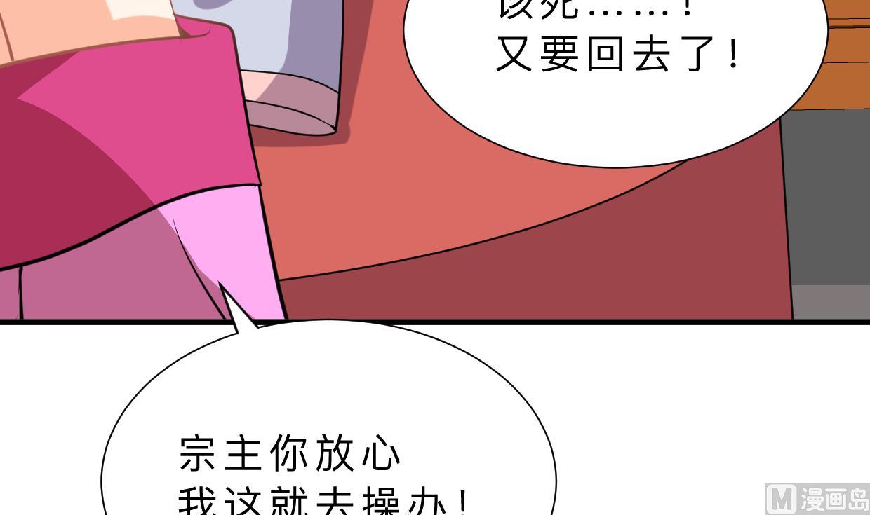 何故为卿狂韩漫全集-第332话 替身无删减无遮挡章节图片 