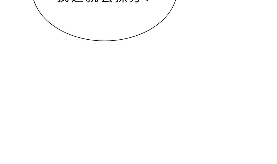 何故为卿狂韩漫全集-第332话 替身无删减无遮挡章节图片 