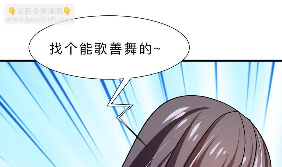 何故为卿狂韩漫全集-第332话 替身无删减无遮挡章节图片 
