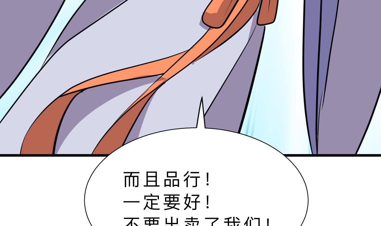 何故为卿狂韩漫全集-第332话 替身无删减无遮挡章节图片 