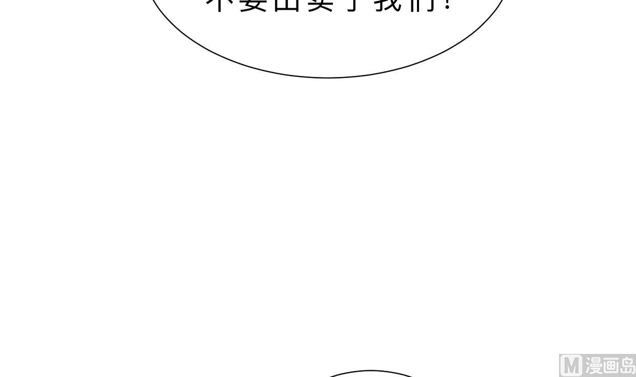 何故为卿狂韩漫全集-第332话 替身无删减无遮挡章节图片 