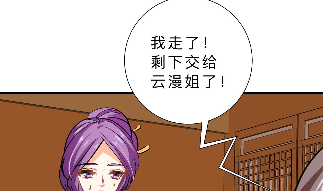 何故为卿狂韩漫全集-第332话 替身无删减无遮挡章节图片 