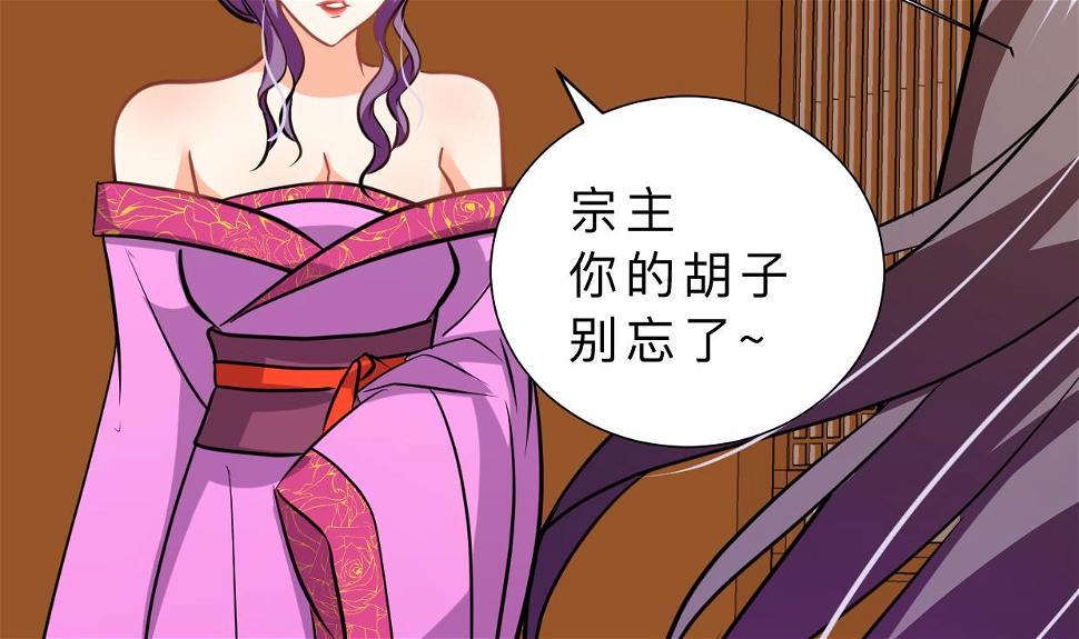 何故为卿狂韩漫全集-第332话 替身无删减无遮挡章节图片 